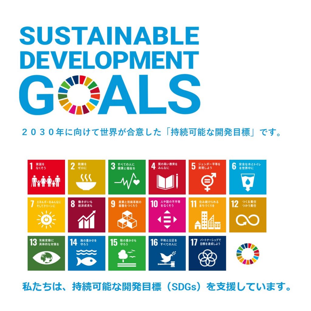 持続可能な開発とは何か