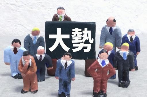 大多数が正しいとは限らない