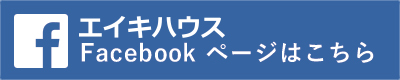 フェイスブックはこちら